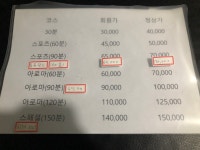 중국정통마사지