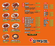 신할매닭발 본점
