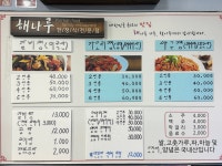 해나루가든