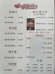 10미복어불고기 서재점