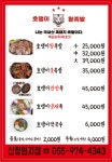 호랭이 왕족발