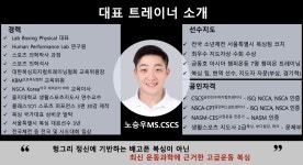랩 복싱 피지컬 이문동점