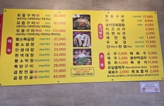 구들짱황소곱창 원흥삼송점