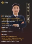 법무법인 프런티어 포항사무소 변호사 법률상담형사이혼전문
