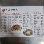 마포갈매기 홍성점