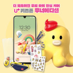 LG유플러스 신흥동 신흥사거리점