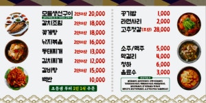 정원식당