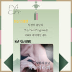 당신의봄날 인천연수점
