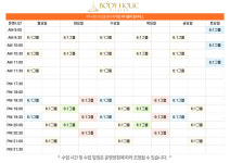바디홀릭 플라잉요가 필라테스 부평남부역점