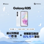 SK텔레콤 PS&M 인계직영점
