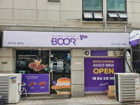 부어치킨 영화점