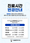 서울플란트치과의원