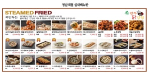 쏙만두 경남대점