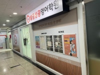 3030영어학원 동분당러닝센터