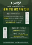 라운지 스크린골프