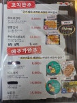 별난아재맥주
