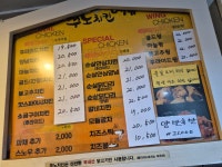 쭈노치킨 목동점