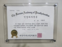 이종규치과의원