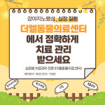 더 엘 동물의료센터