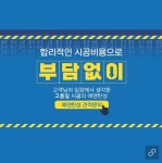 탄성코트에덴탄성