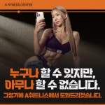 A휘트니스 헬스&PT