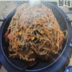 정고집볼테기