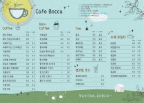카페보까