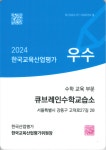 큐브레인수학교습소