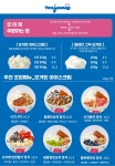 카페요아정 울산구영리점