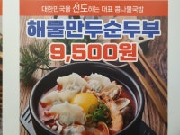 전주팔미콩나물국밥 송내점