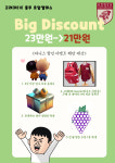 EiE고려대어학원 충주호암캠퍼스