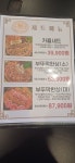 조선부뚜막 검단점