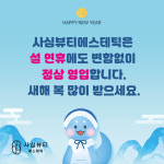 사심뷰티에스테틱 노원점