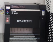 운정카스파워시타운