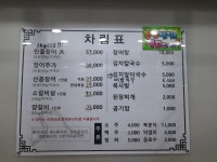 임진강민물장어산꼼장어