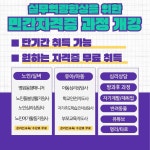창원한마음요양보호사교육원