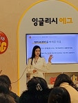 잉글리시에그 일산센터