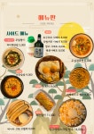 양조별관 진주칠암점