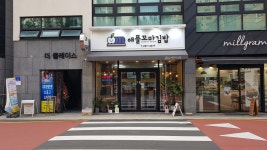 애플꼬마김밥 문화점