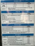 대신카오일교환센터