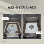 다온종합설비