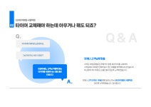 타이어직매장 서평택점