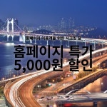 센텀비즈니스호텔