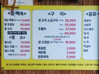 고을옻닭.염소탕전문점