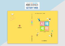 지안프린테크
