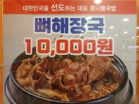 전주팔미콩나물국밥 송내점