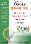 골프존 K골프