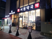 시원약국