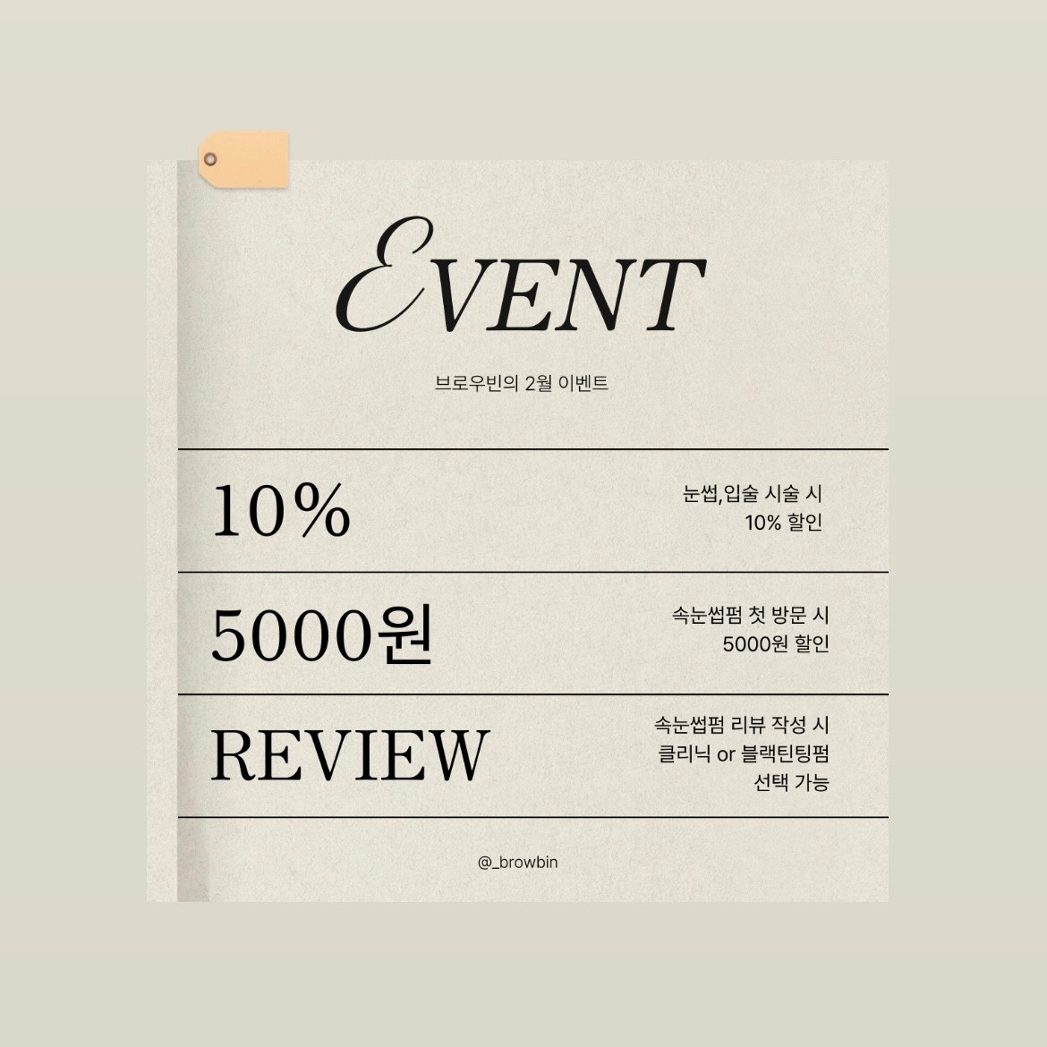 브로우빈 이미지