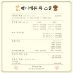 펫더헤븐 독 스쿨
